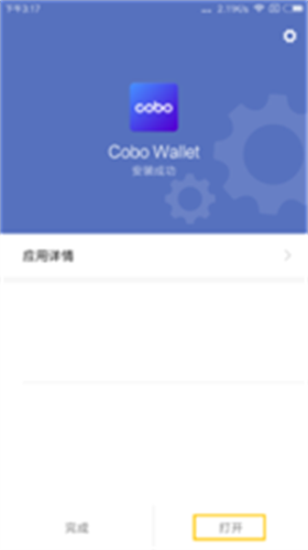 cobo钱包下载官网安卓下载最新版