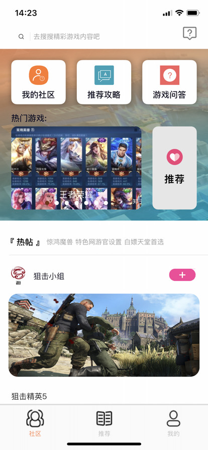 蘑菇游戏盒APP手机版