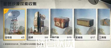 黎明觉醒生机沙尘暴防护服怎么获得