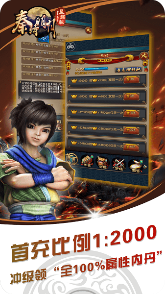 秦时明月小七客户端安卓最新下载