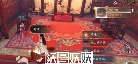 逆水寒手游甜水寻芳任务怎么完成