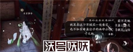 逆水寒手游甜水寻芳任务怎么完成