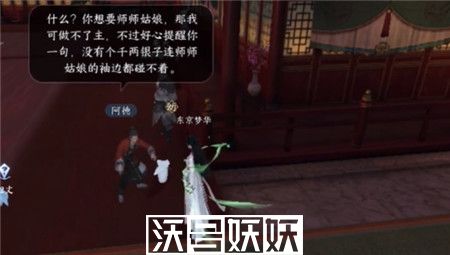 逆水寒手游甜水寻芳任务怎么完成