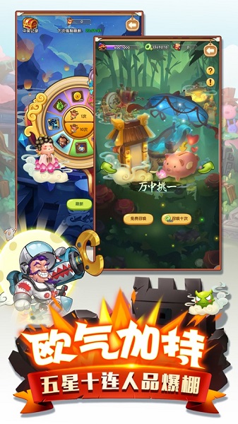 二弟扶我起来游戏