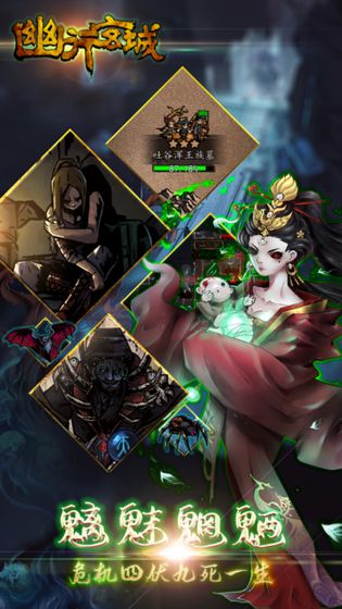 幽行玄城官网版ios下载免费版