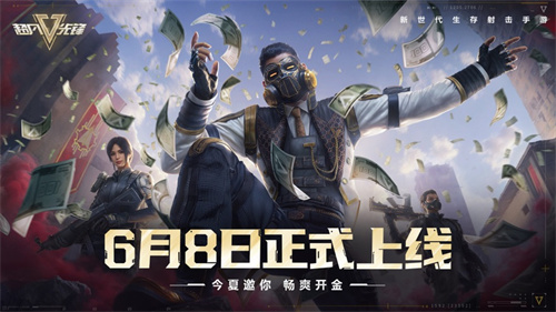 超凡先锋手游下载苹果版