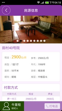 推推99App官网版