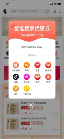 易省妈妈2023下载安卓版