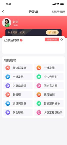 易省妈妈2023下载安卓版