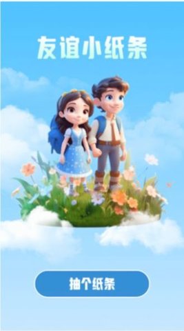 欢喜流量安卓版2023下载