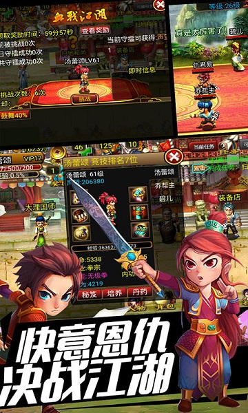 武侠ol新生版2023下载安卓版