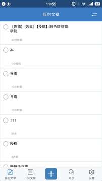 优学院App官网版