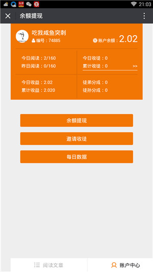 66阅读app最新版下载