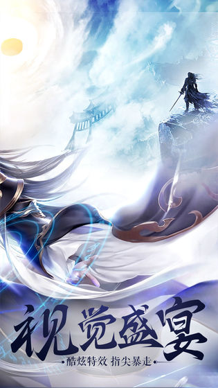 战国之道官网版苹果版下载