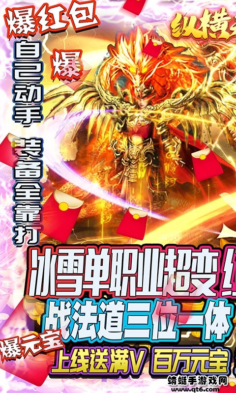 纵横无双苹果下载免费版