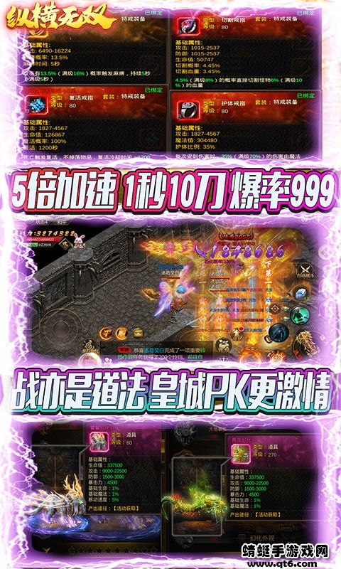 纵横无双苹果下载免费版