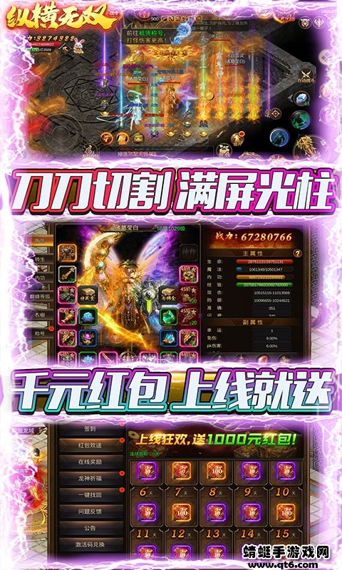 纵横无双苹果下载免费版