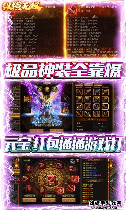 纵横无双苹果下载免费版