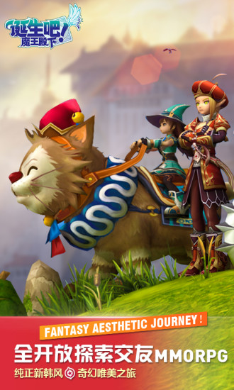 诞生吧魔王殿下手机下载苹果版