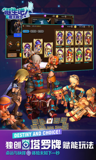 诞生吧魔王殿下手机下载苹果版