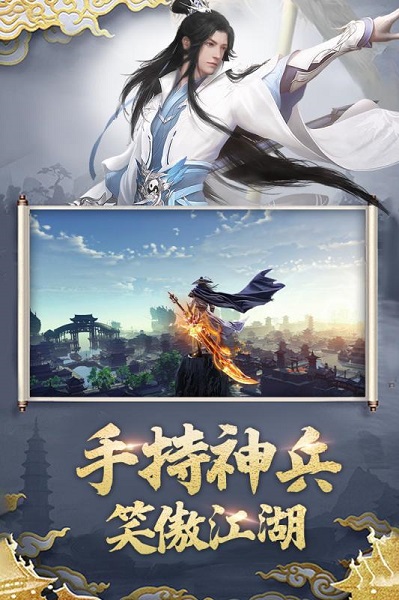 听游江湖手游官方版下载安装2023版