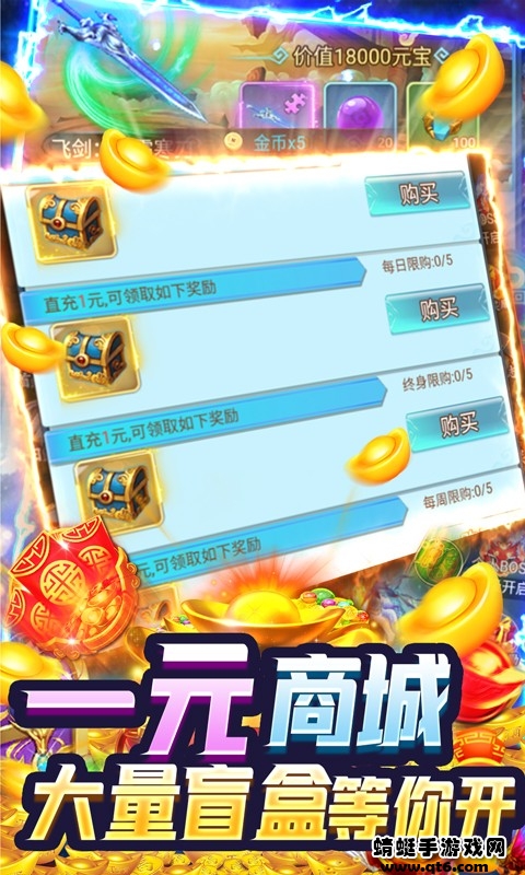 执剑江湖免费版ios版