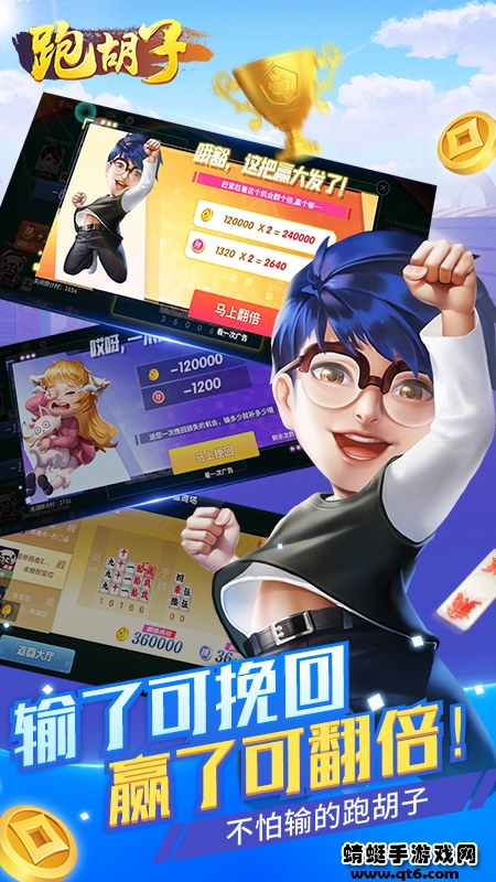 衡阳跑胡子下载免费版本