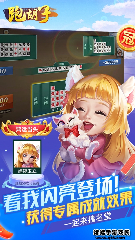 衡阳跑胡子下载免费版本