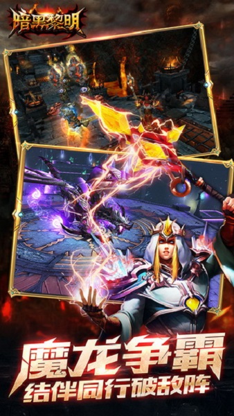 暗黑黎明小七客户端下载安卓版