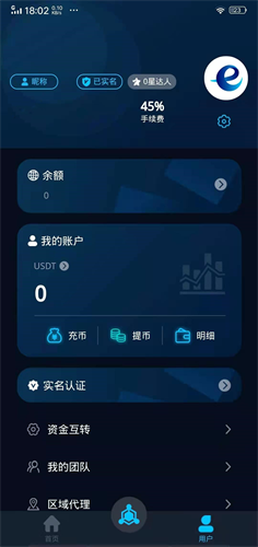 Ec公链最新版本最新安卓版本