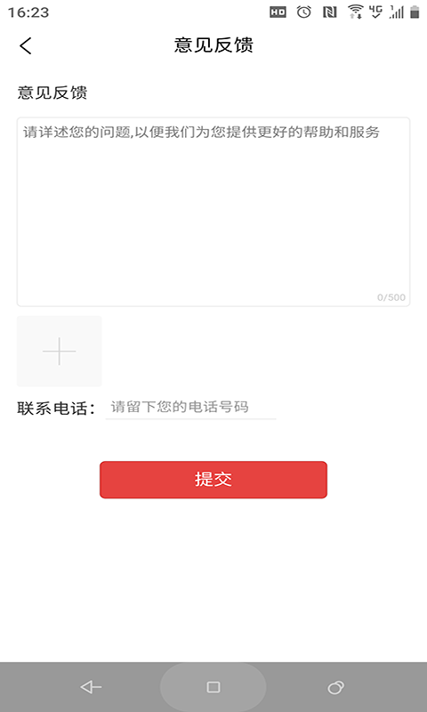 省点是点安卓版下载