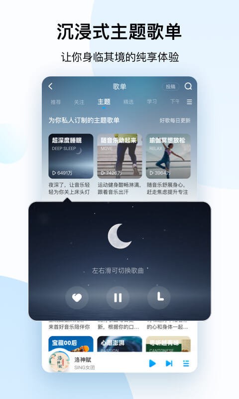 酷狗音乐播放器app
