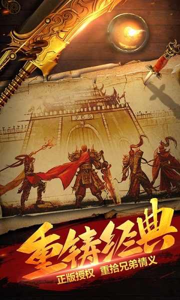 斩月屠龙bt版安卓app