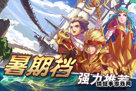 战神之子手机免费版下载