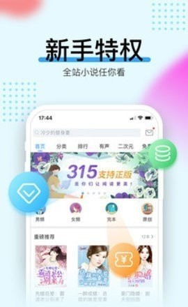 畅读有声化平台app下载