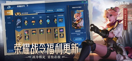 王者荣耀体验服ios版