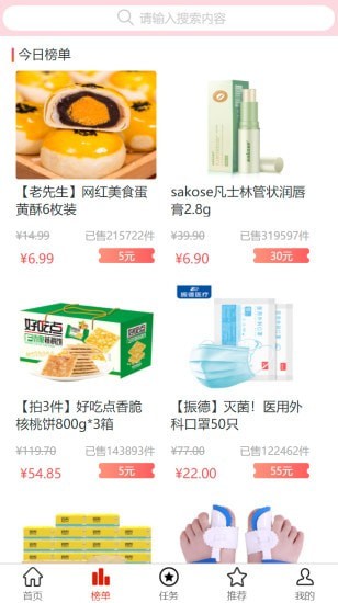 嗨嗨爱逛下载安装安卓版