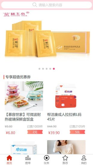 嗨嗨爱逛下载安装安卓版