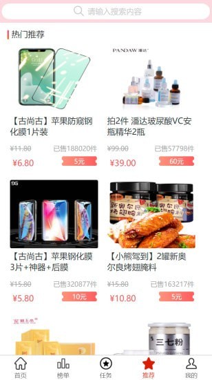 嗨嗨爱逛下载安装安卓版