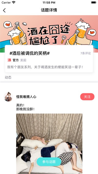 酒缘圈安卓下载2023版