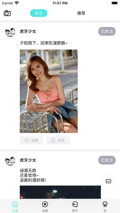 酒缘圈安卓下载2023版