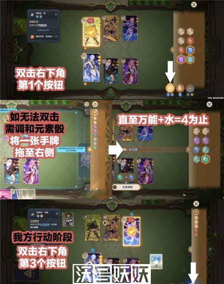 原神零时召唤第四关复活的薮猫怎么玩