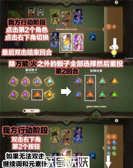 原神零时召唤第四关复活的薮猫怎么玩