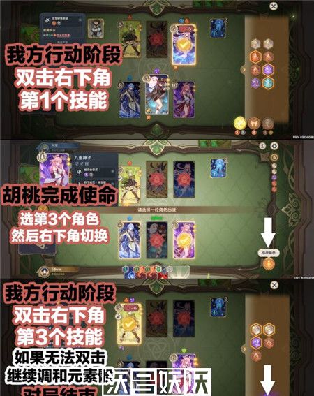 原神零时召唤第四关复活的薮猫怎么玩