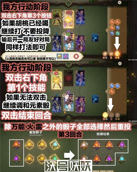 原神零时召唤第四关复活的薮猫怎么玩