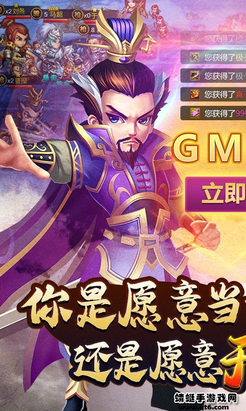 曹操别跑苹果下载免费版