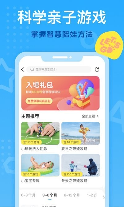 小步在家早教app