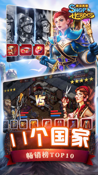 商店英雄官网版苹果免费下载