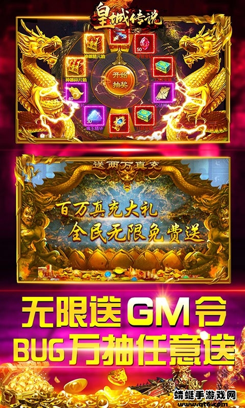 皇城传说苹果下载