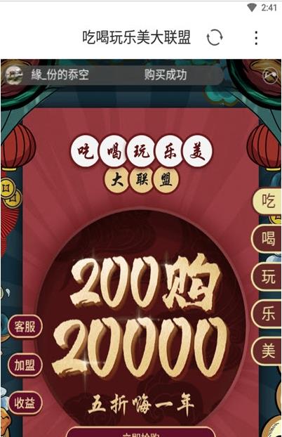 乐在通辽2023最新安卓下载